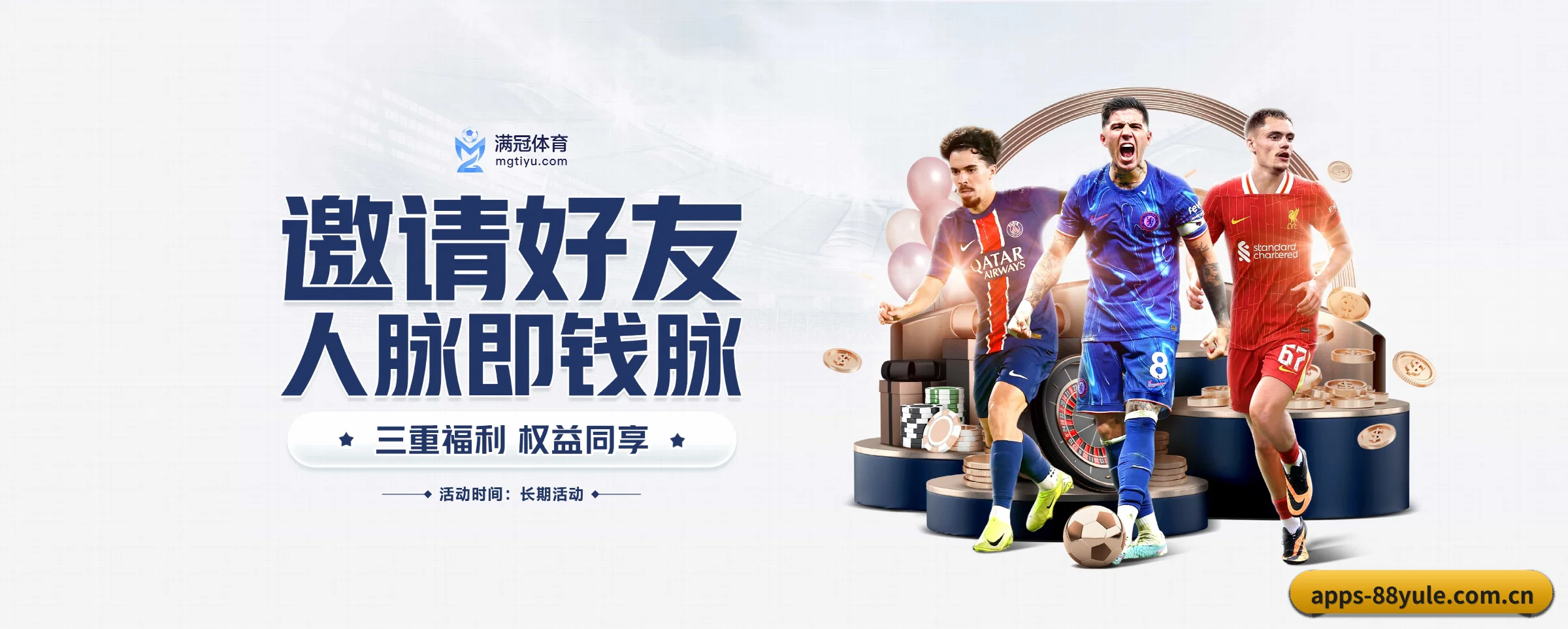 全面崛起 - 市场覆盖范围大幅扩大,合作品牌阵容持续壮大,用户基数稳步增长。